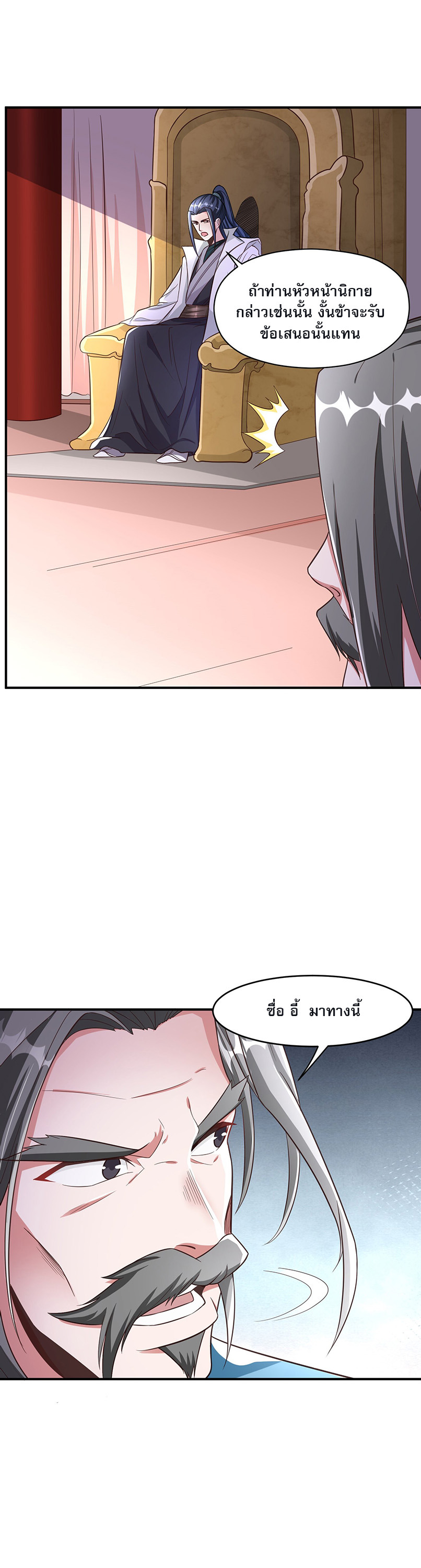 ในฐานะวายร้ายสุดเทพ ชนะพระเอกของเรื่องคงไม่ผิดใช่ไหม? ตอนที่ 1 หน้า 42
