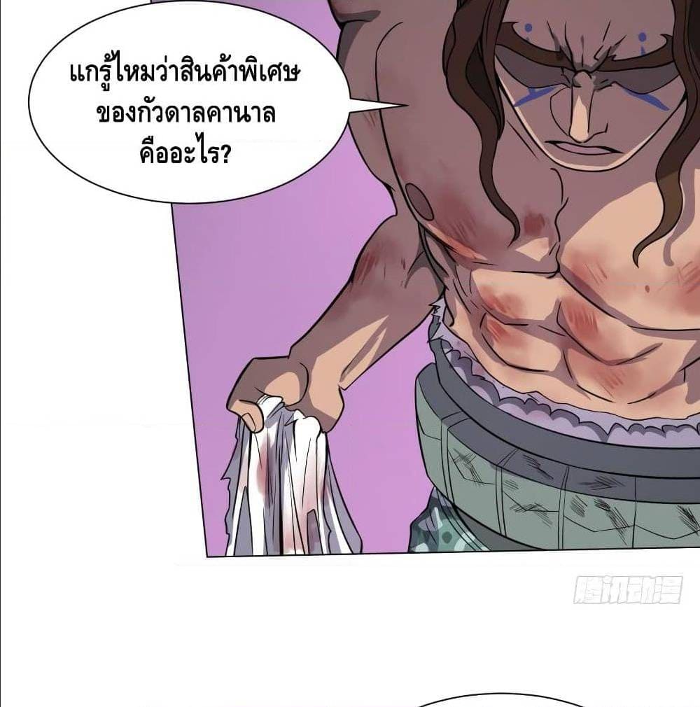 List of villains ตอนที่ 39 หน้า 36