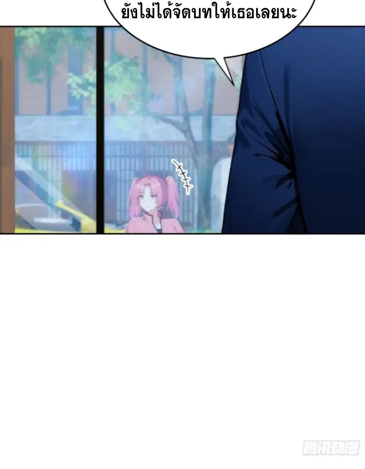 ระบบพลิกชีวิต: ฉันปั่นค่าความชอบของเทพธิดาจนเต็มปรอท! ตอนที่ 17 หน้า 31
