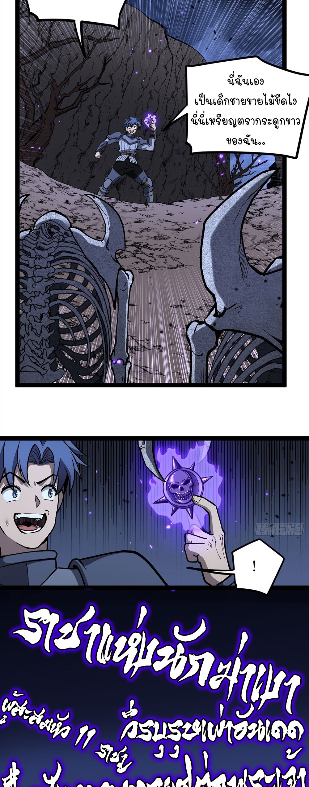 Gatekeeper of the Boundless World | ผู้พิทักษ์ประตูแห่งดินแดนไร้ขอบเขต ตอนที่ 92 หน้า 18