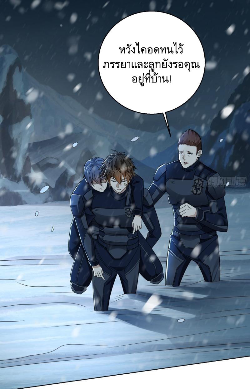THE FIRST ORDER ตอนที่ 119 หน้า 17