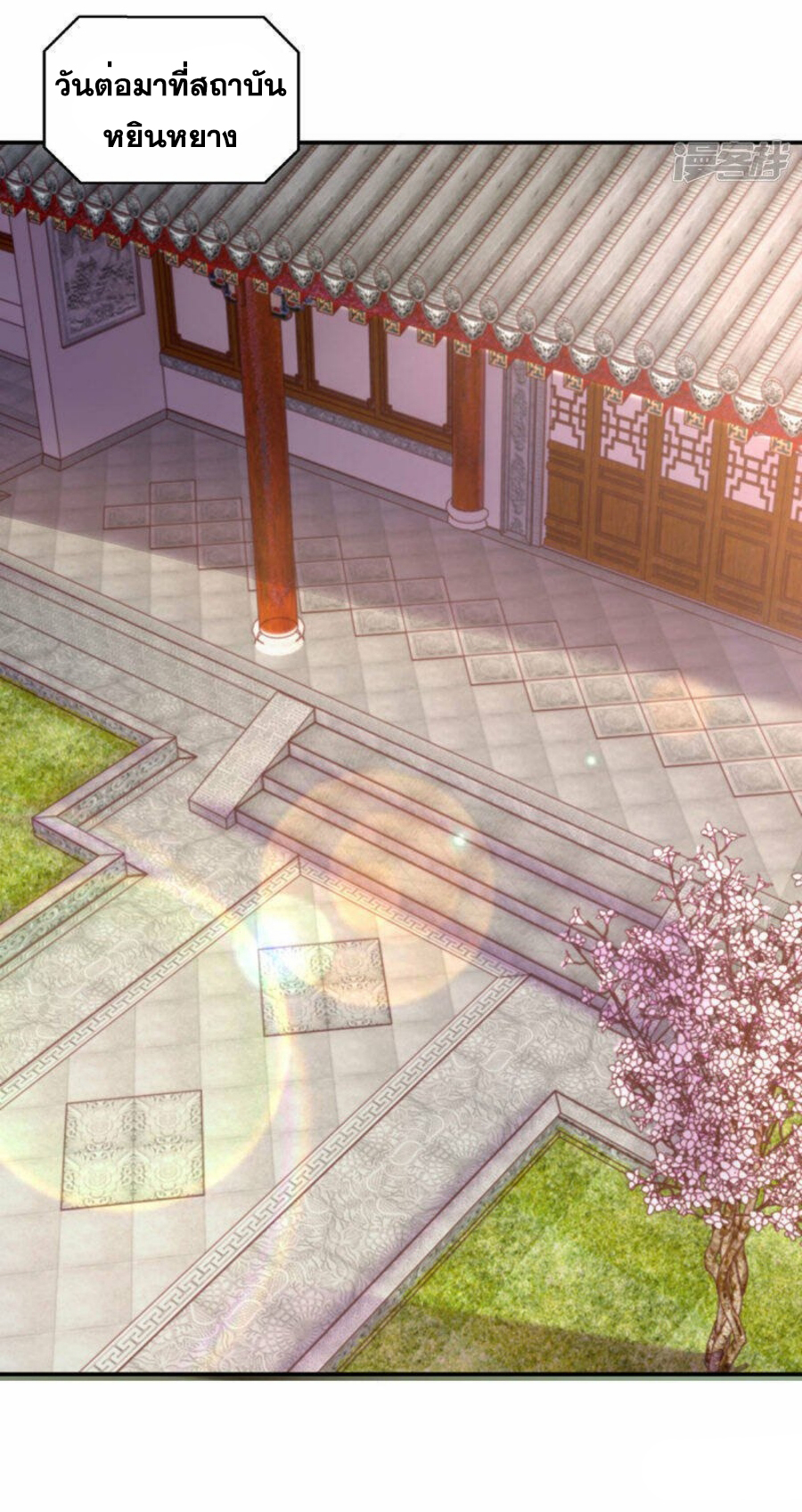 One Step Toward Freedom ตอนที่ 371 หน้า 17