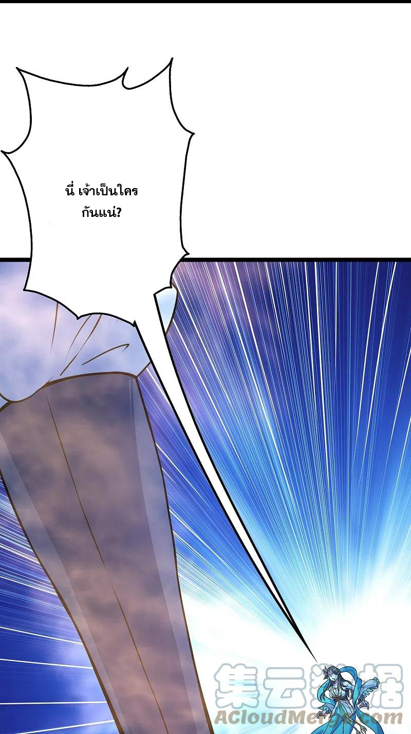 เทพอสูรสยบฟ้า ตอนที่ 264 หน้า 9