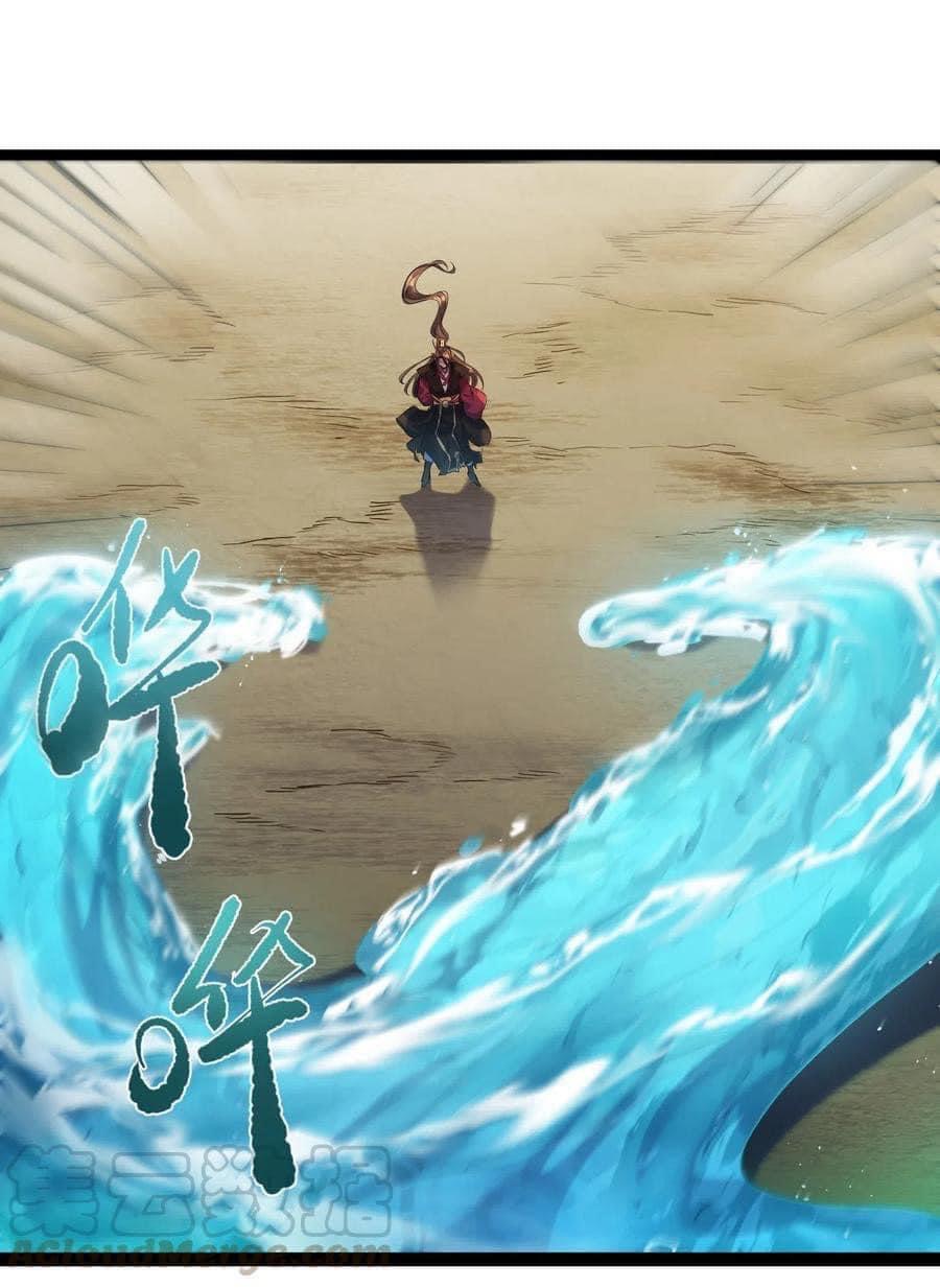 เทพวายร้ายกลับชาติมาเกิดใหม่ ตอนที่ 7 หน้า 13