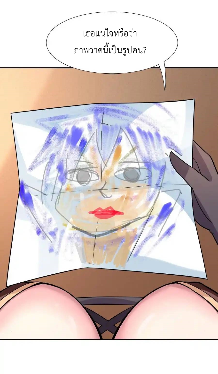 My Harem Is Entirely Female Demon Villains ตอนที่ 18 หน้า 45