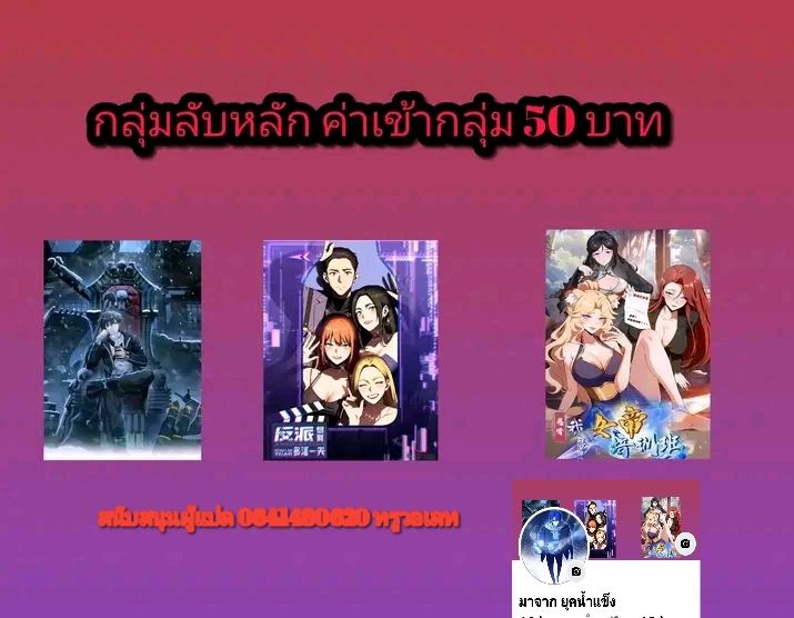 ผมเป็นอาจารย์สอนจักรพรรดินี ตอนที่ 11 หน้า 34