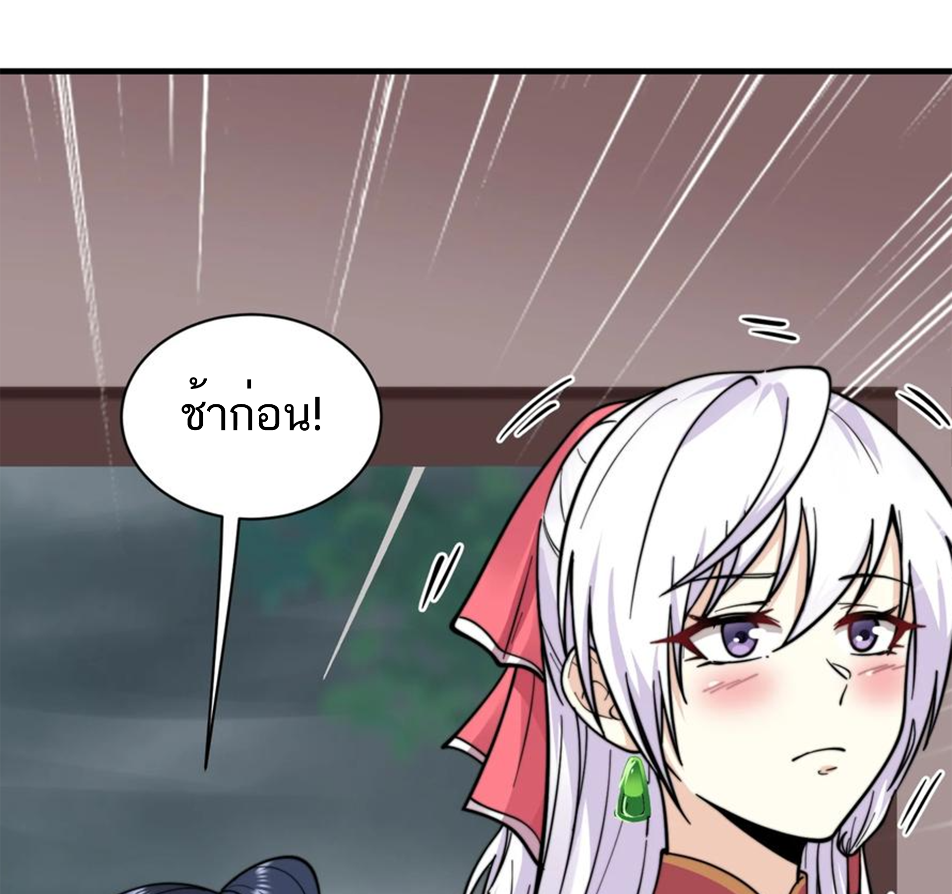 ชะตาตัวร้ายอย่างข้าจะตบ ตัวเอกก็ไม่ใช่เรื่องยากเกินไป ถูกไหม ? ตอนที่ 18 หน้า 23