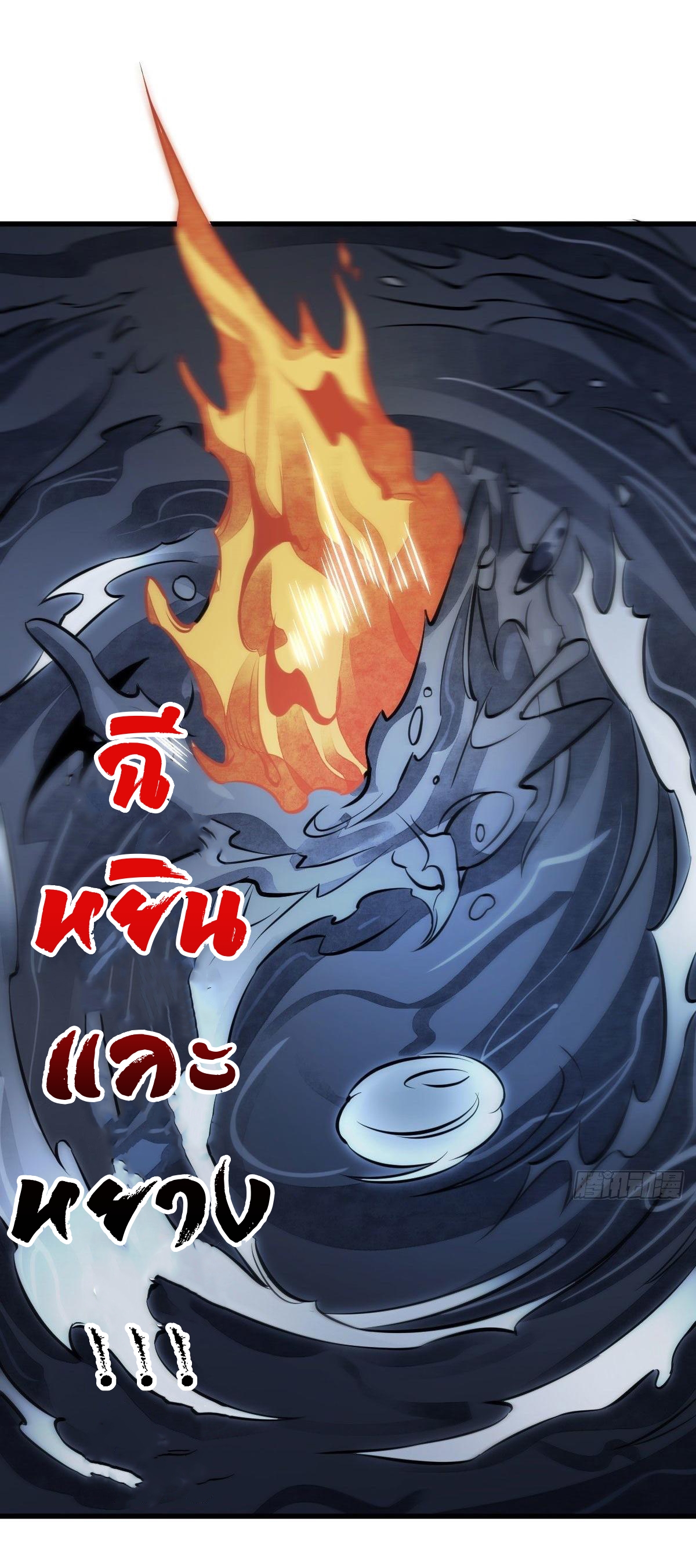 Lan Ke Qi Yuan ตอนที่ 40 หน้า 10