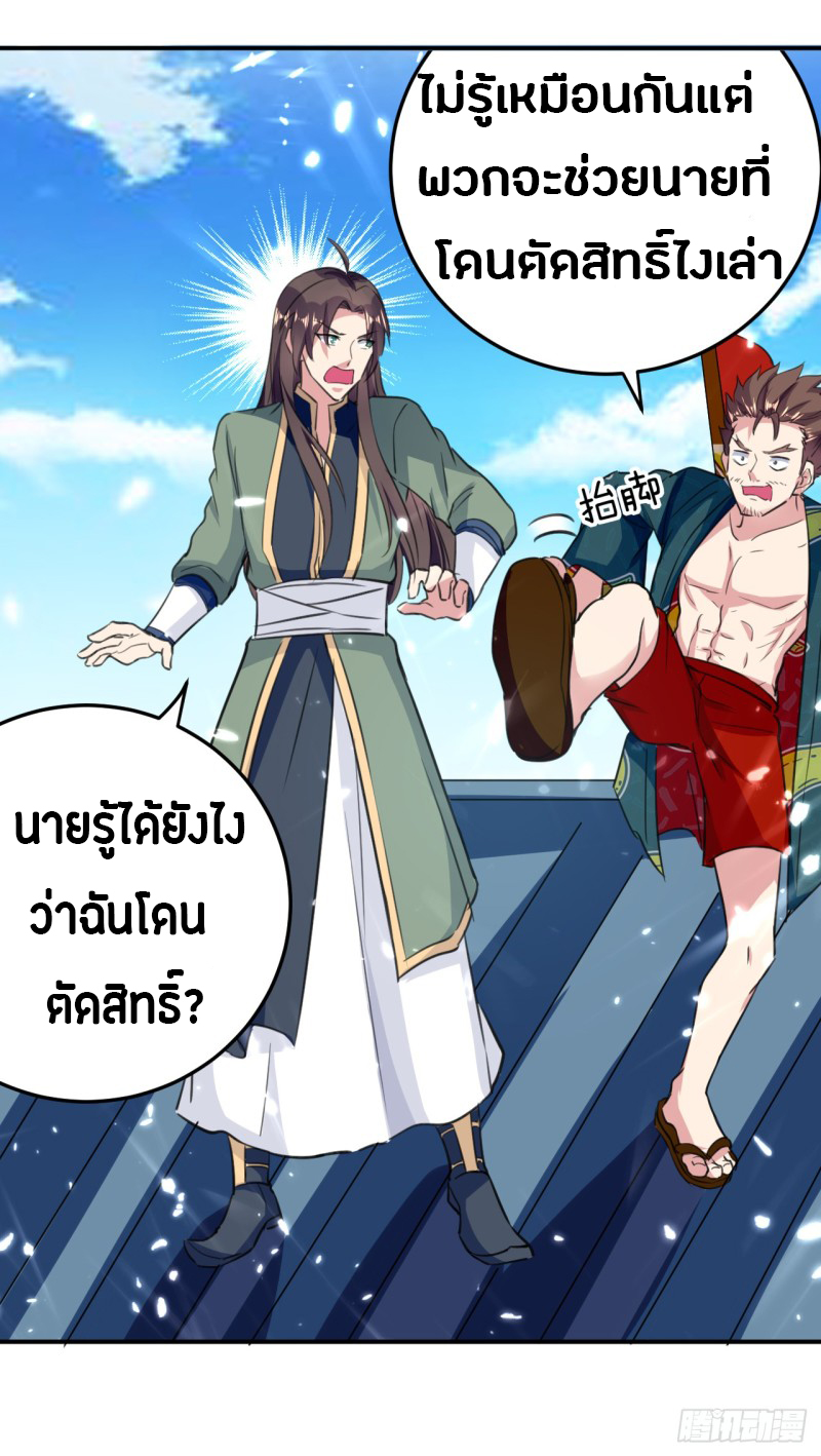 The ultimate son-in-law from different world ตอนที่ 11 หน้า 39