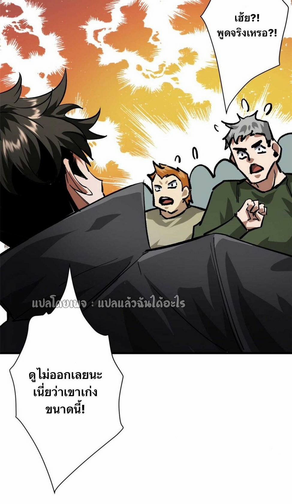 รูเล็ตเวิลด์ สุ่มไอเทมเอาชีวิตรอด ตอนที่ 193 หน้า 27