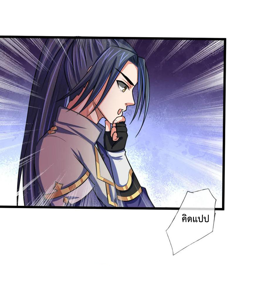 |.ตำนานราชันย์เทพสวรรค์ ตอนที่ 118 หน้า 14