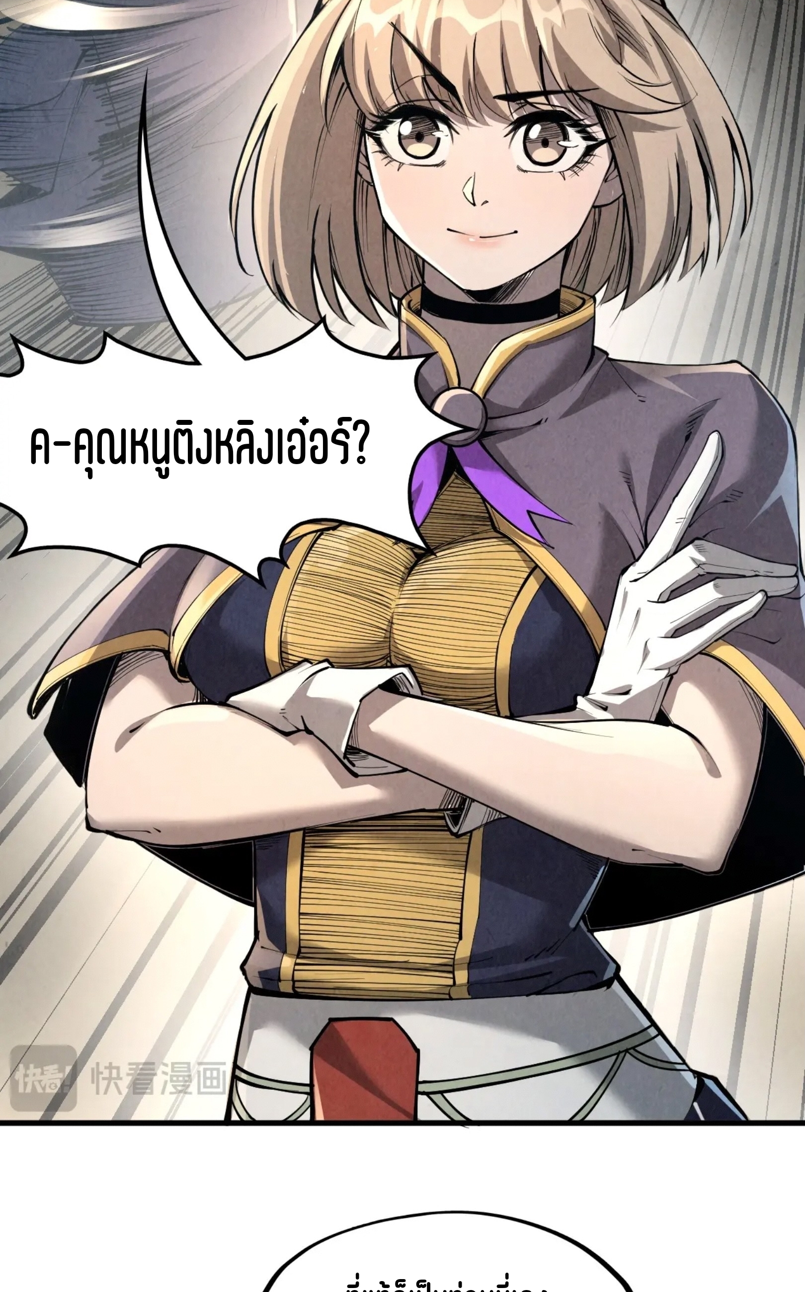 มหาเทพนิรันดร์กาล ตอนที่ 129 หน้า 3