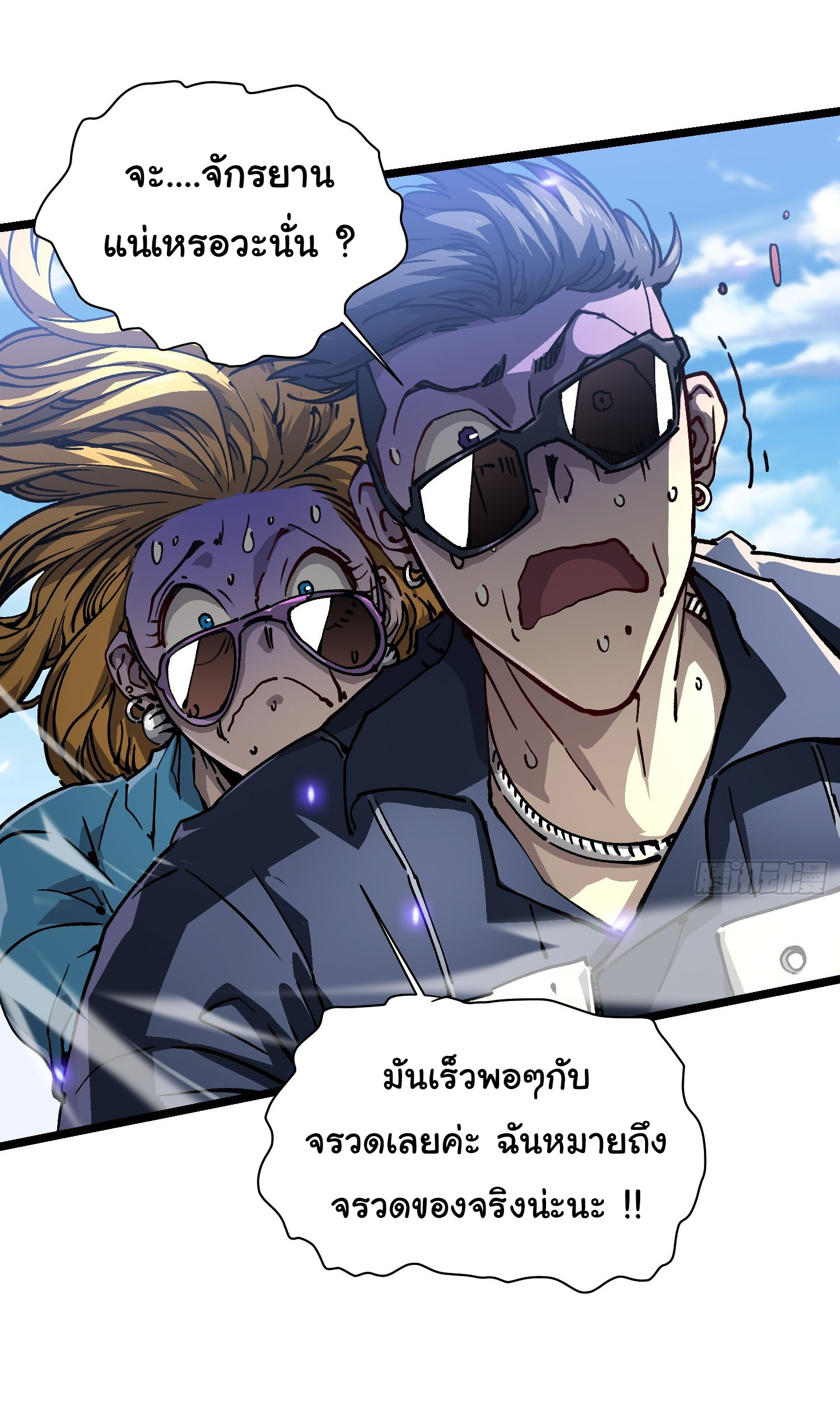 ขอให้ข้าเป็นราชาเเห่งเหล่ามอนเตอร์ ( starting from awakening the king of monsters ) ตอนที่ 17 หน้า 26