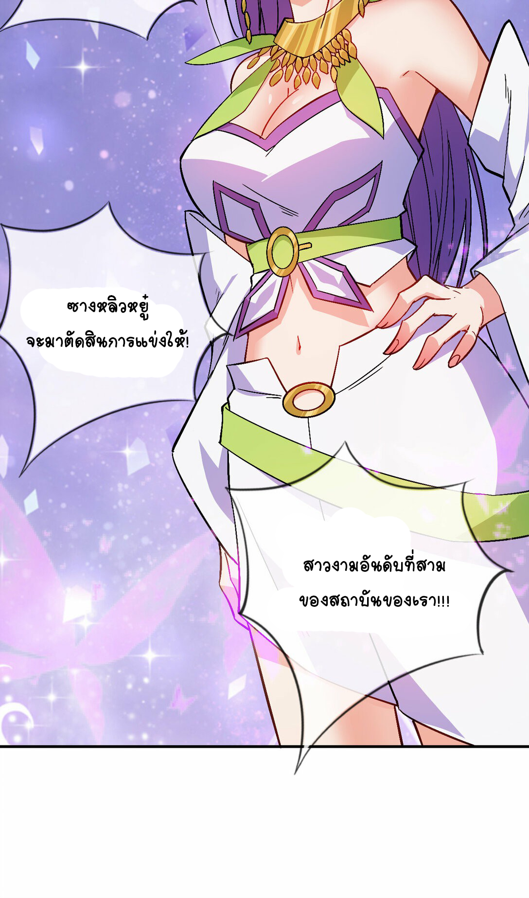 นักรบคีย์บอร์ดอมตะ ตอนที่ 45 หน้า 10