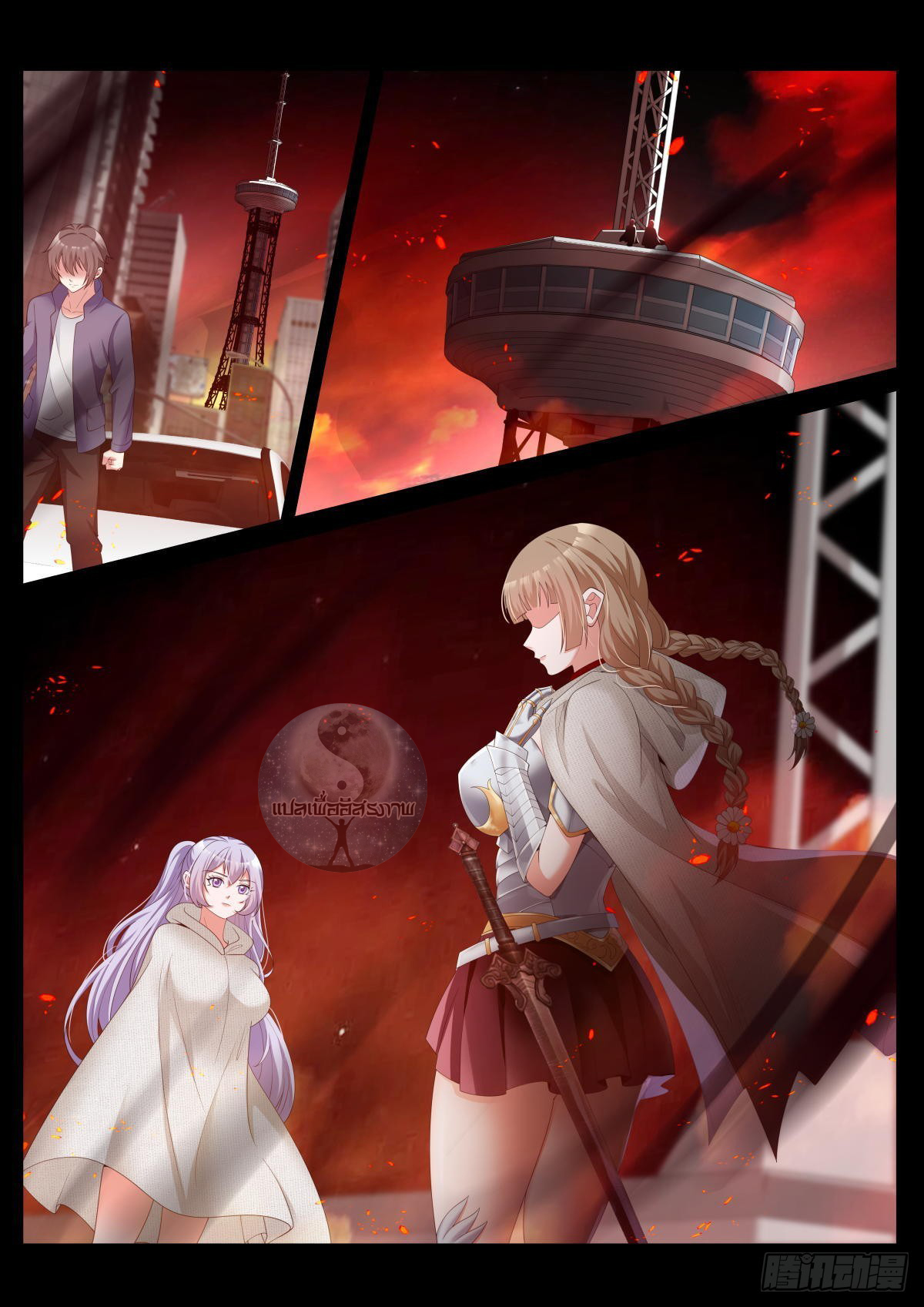 สาวน้อย คุณคิดผิดแล้ว (ชนจีน) ตอนที่ 41 หน้า 12