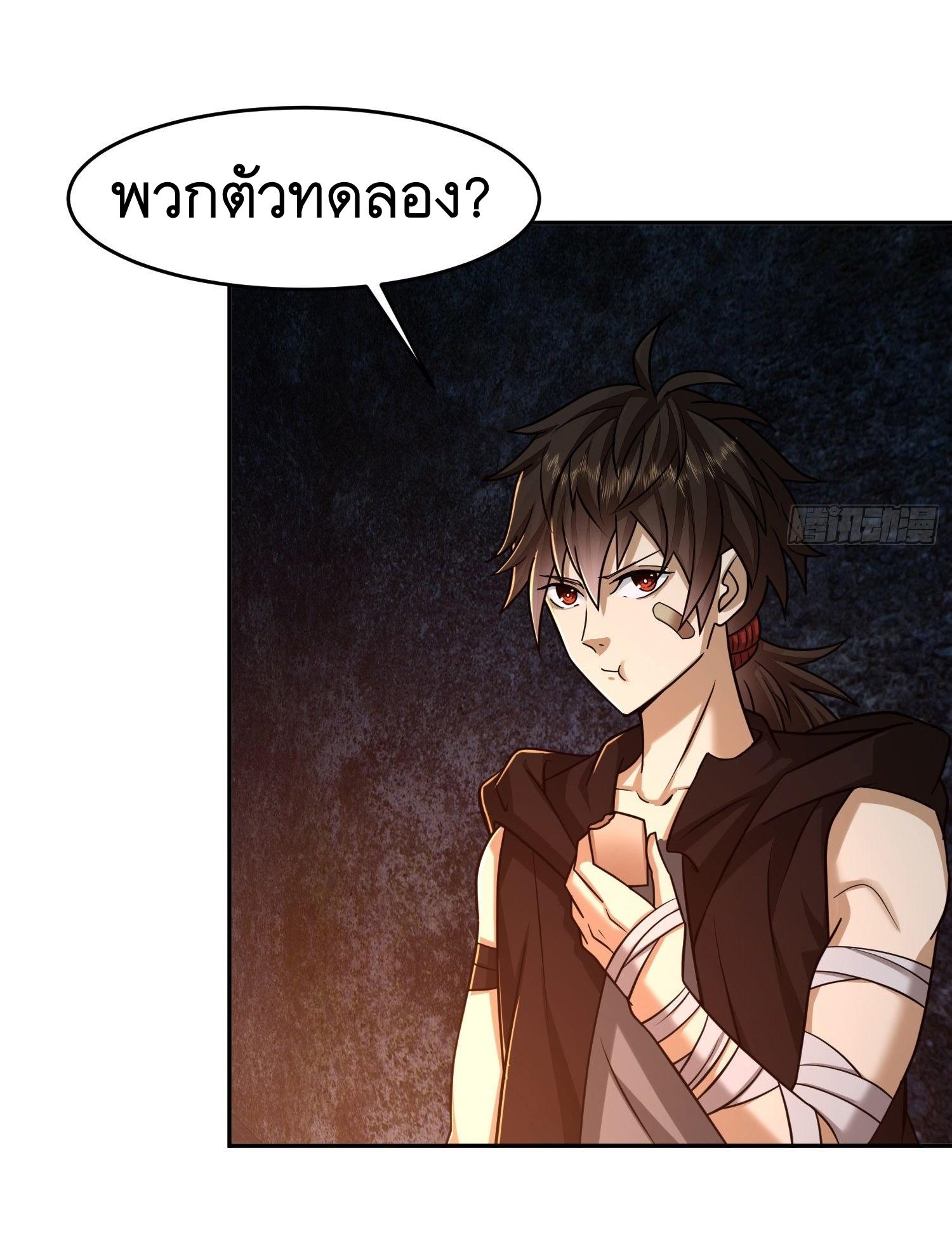 THE FIRST ORDER ตอนที่ 93 หน้า 23