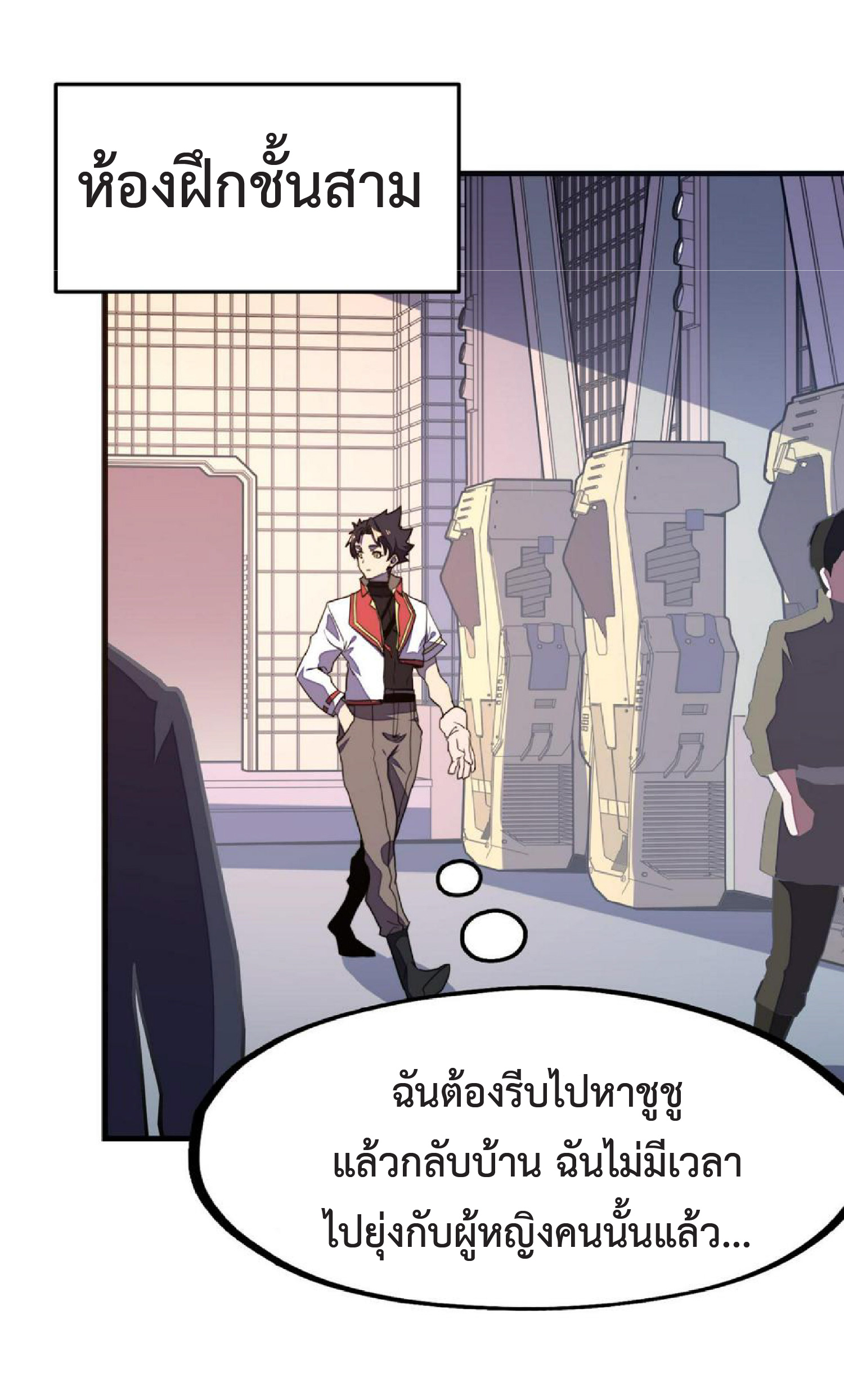 ปรมจารย์ควบคุมองค์ประกอบธาตุ ตอนที่ 17 หน้า 49