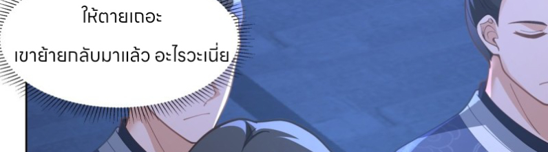 หนังสือปราบปีศาจ ตอนที่ 4 หน้า 116