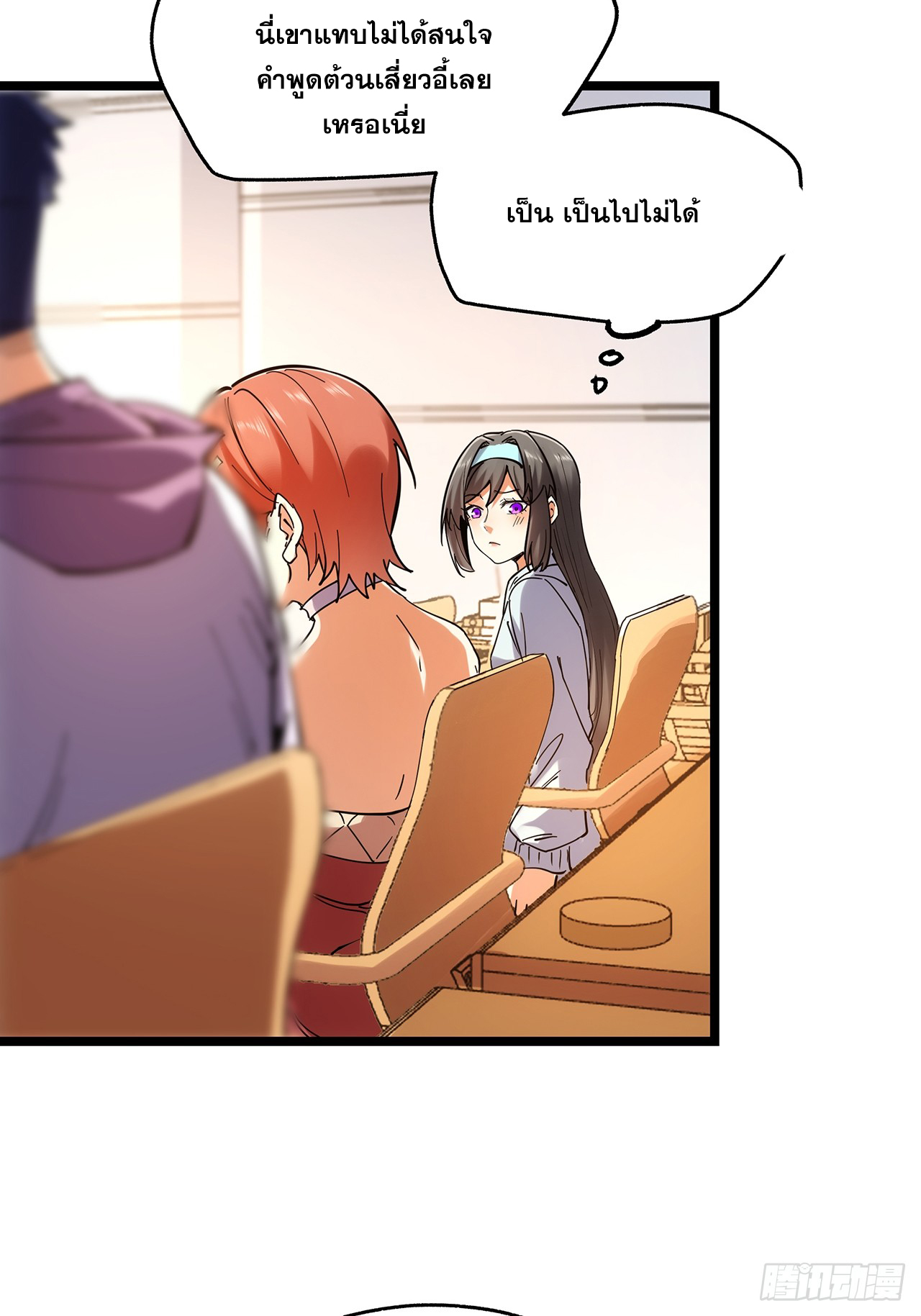 สุริยันและจันทรา ตอนที่ 15 หน้า 48