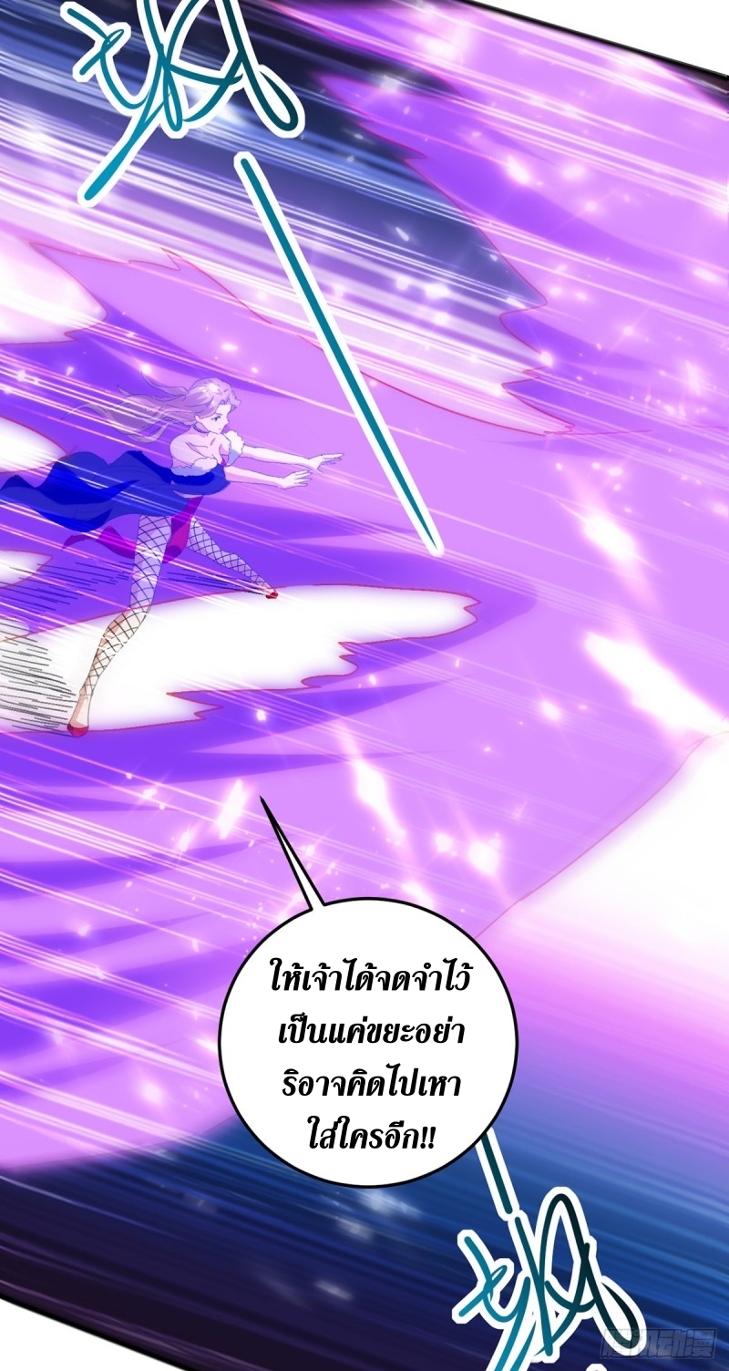 [จบ] ระบบบ้าคลั่ง ตอนที่ 36 หน้า 21