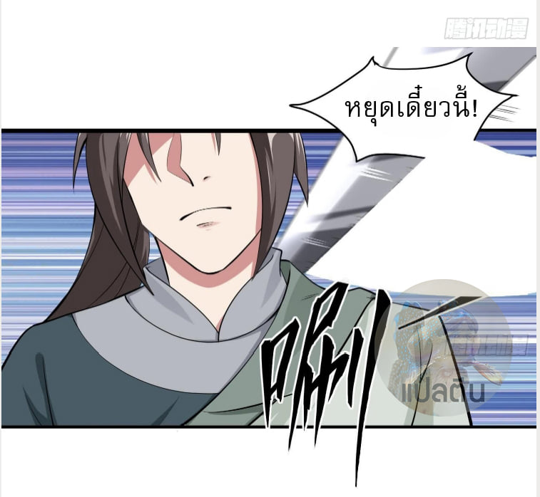 การเกิดใหม่ของราชวงศ์ถัง ตอนที่ 17 หน้า 10