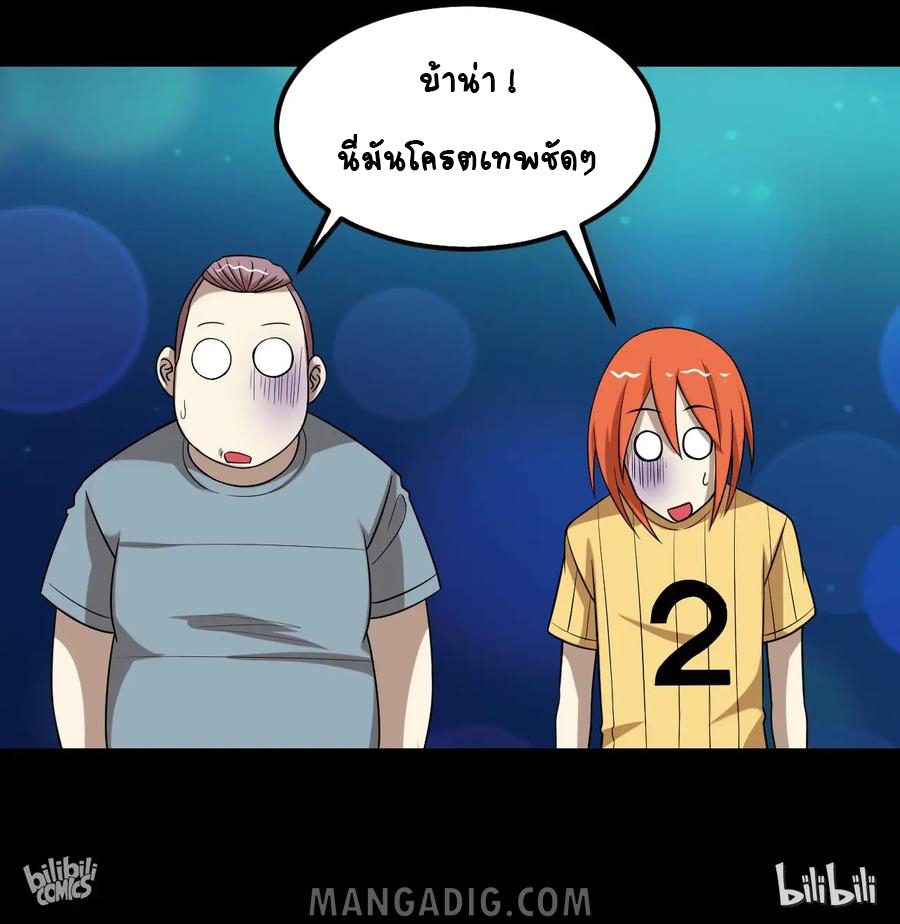 หัวหน้ามาเฟียกลับมาอายุ 16 อีกครั้ง ตอนที่ 32 หน้า 38