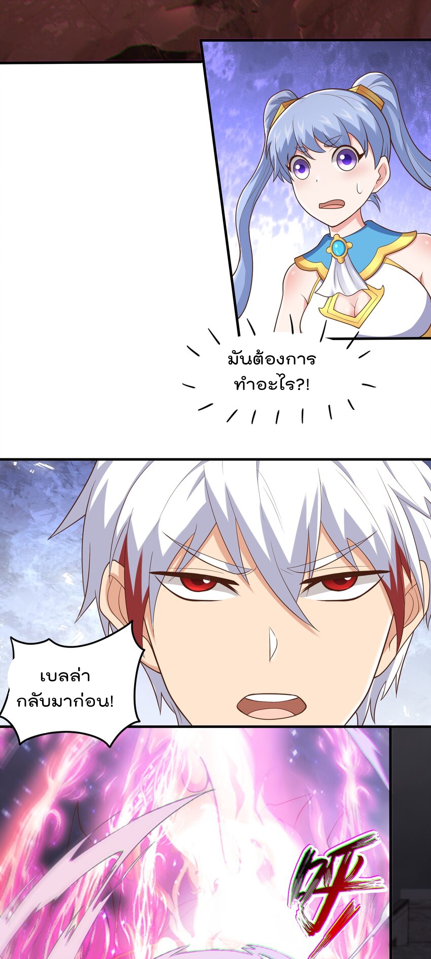 สมบัติทั้งหมดที่ข้าทิ้งไปตอนนี้กลายเป็นผู้หญิงไปซะแล้ว (ชนต้นฉบับ) ตอนที่ 51 หน้า 35