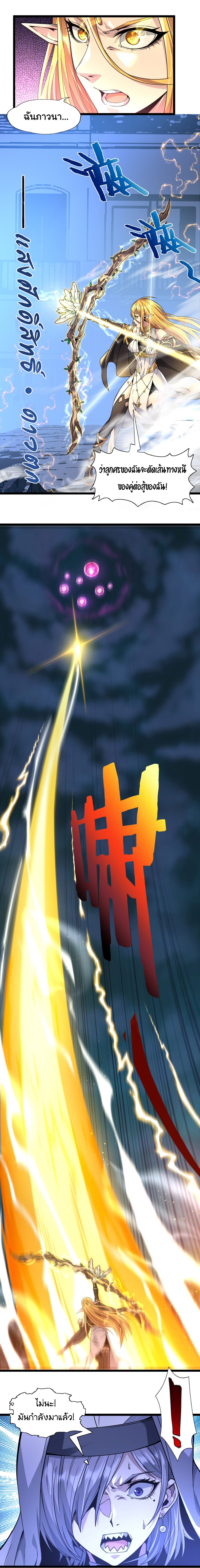 i'm really not the demon god's lackey ตอนที่ 24 หน้า 14