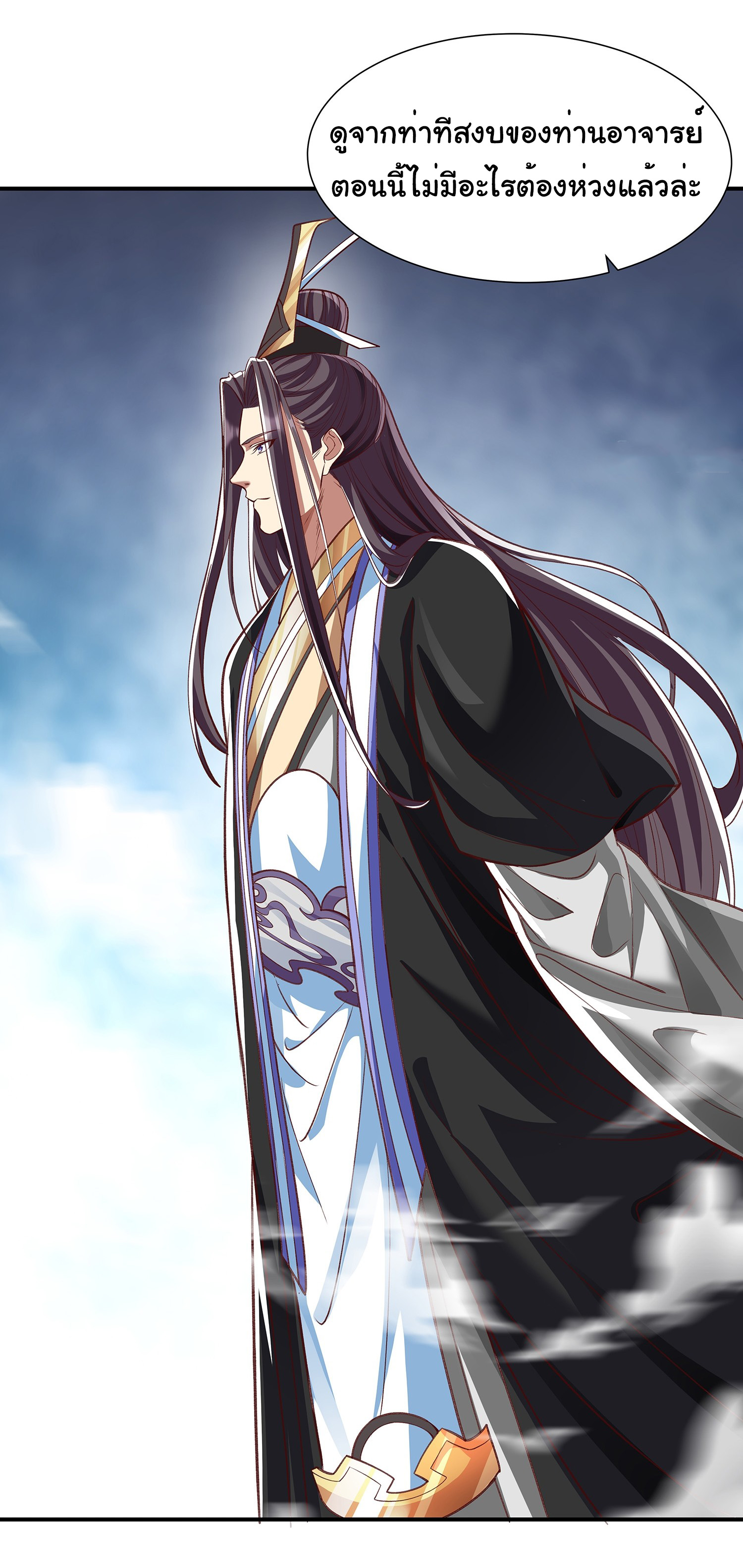 Life Exchange Club ตอนที่ 17 หน้า 20