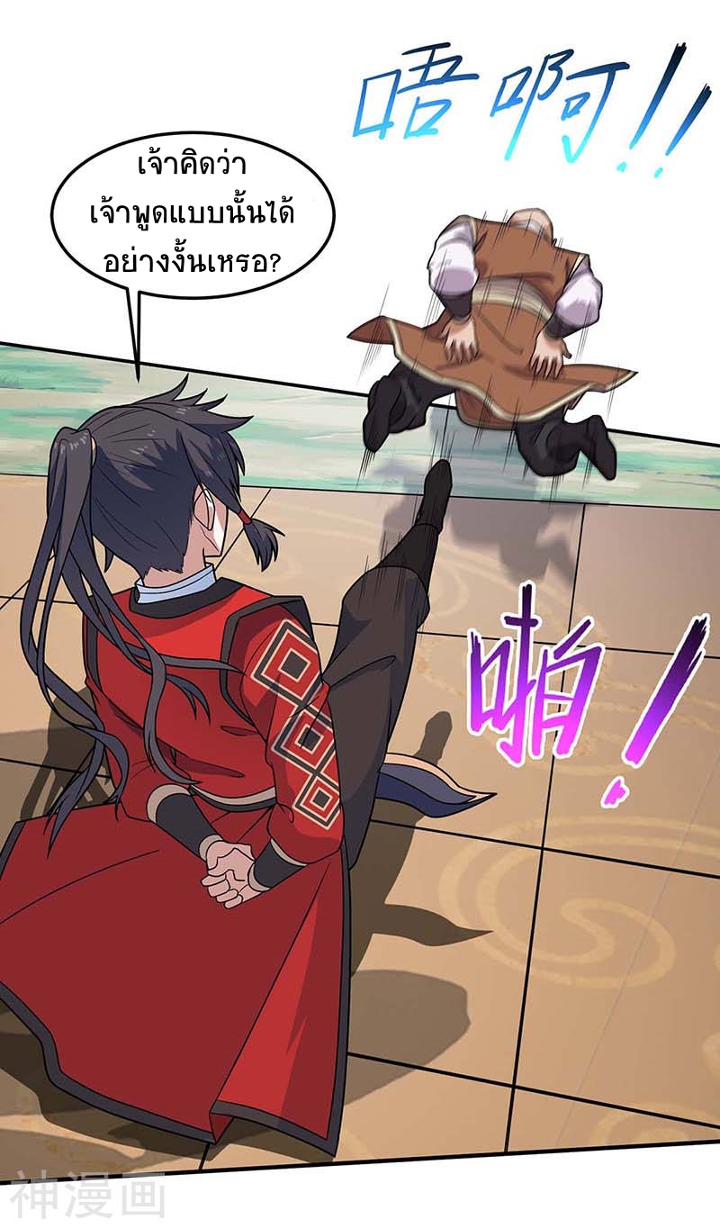 การกลับมาของจักพรรดิ์ ตอนที่ 105 หน้า 2