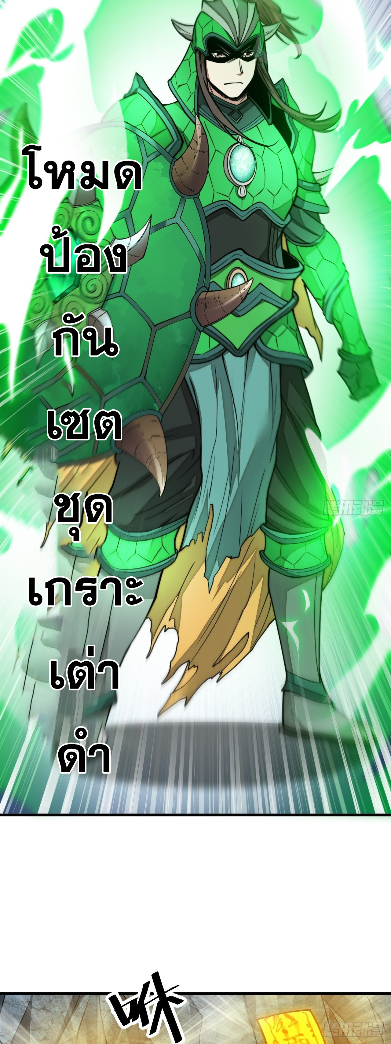 บุรุษที่มีโชค คงไม่ใช่ข้าแล้วแหละ ตอนที่ 95 หน้า 27