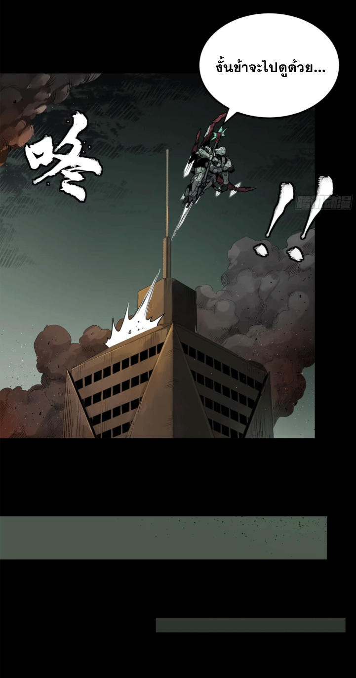 Legend of Star Genera ชนจีน ตอนที่ 294 หน้า 42