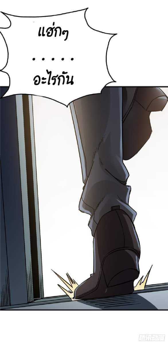 รถไฟสายเหนือ47x ตอนที่ 9 หน้า 39