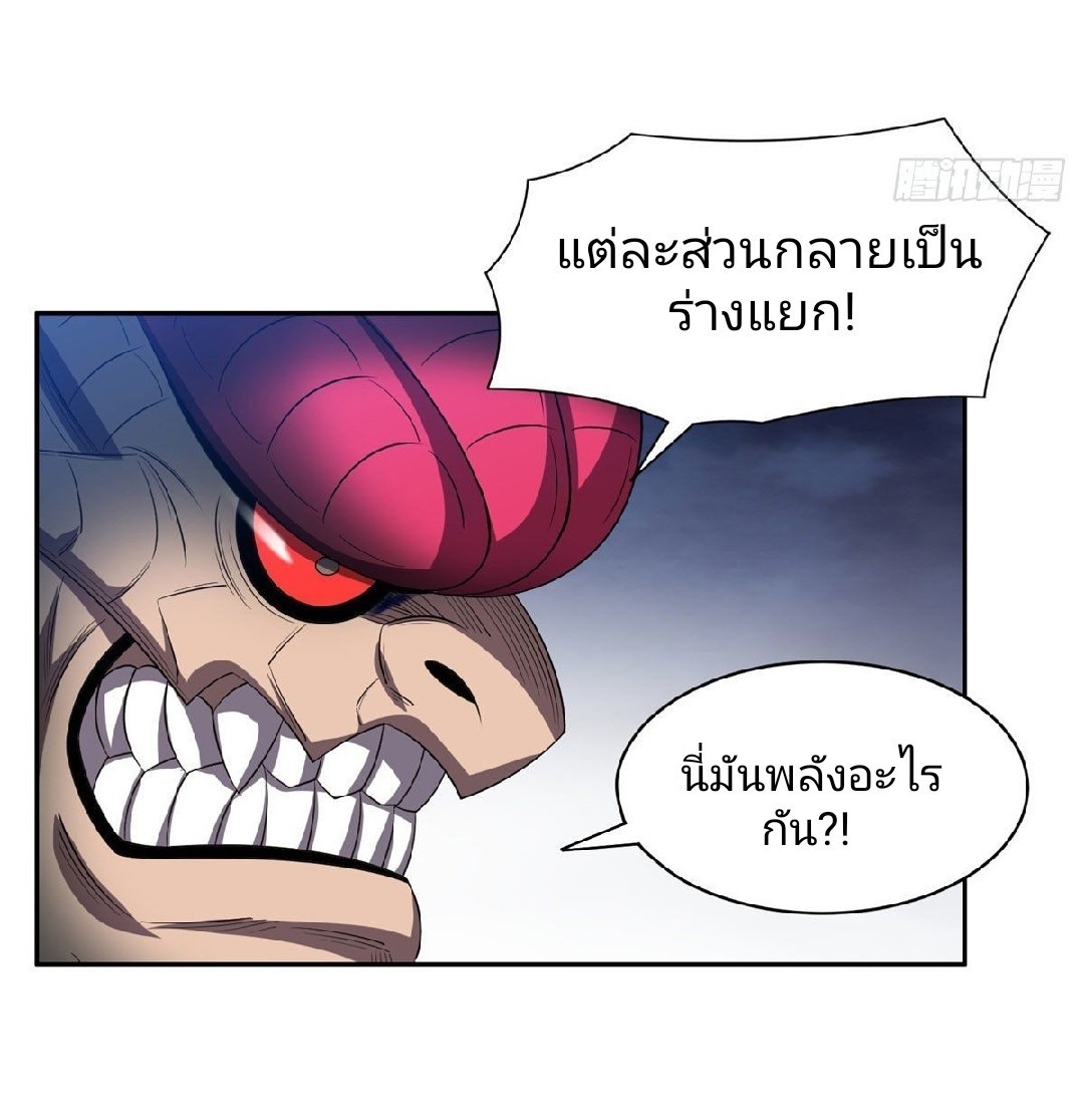 การเกิดใหม่ของพระเจ้ากับระบบผลาญเงินสุดกาว ตอนที่ 98 หน้า 23