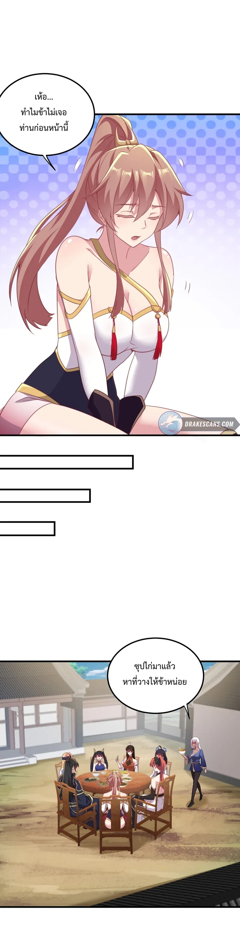 (ชนจีน) อาจารย์จอมวายร้ายกับลูกศิษย์ผู้อยู่ยงคงกระพัน ตอนที่ 44 หน้า 11