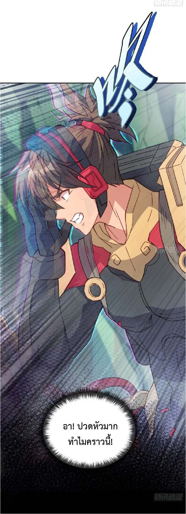 The People On Earth Are Too Ferocious ตอนที่ 175 หน้า 19