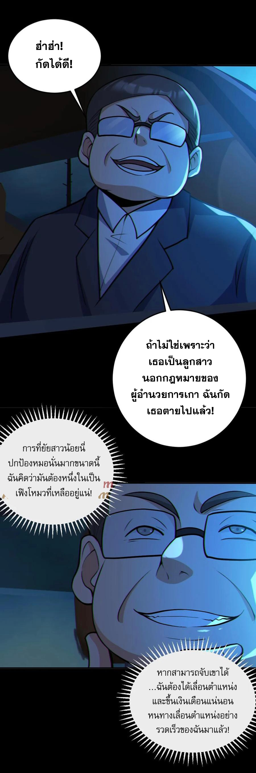 ในร่างของฉันมีผีเป็นพันล้านตัว ตอนที่ 63 หน้า 15