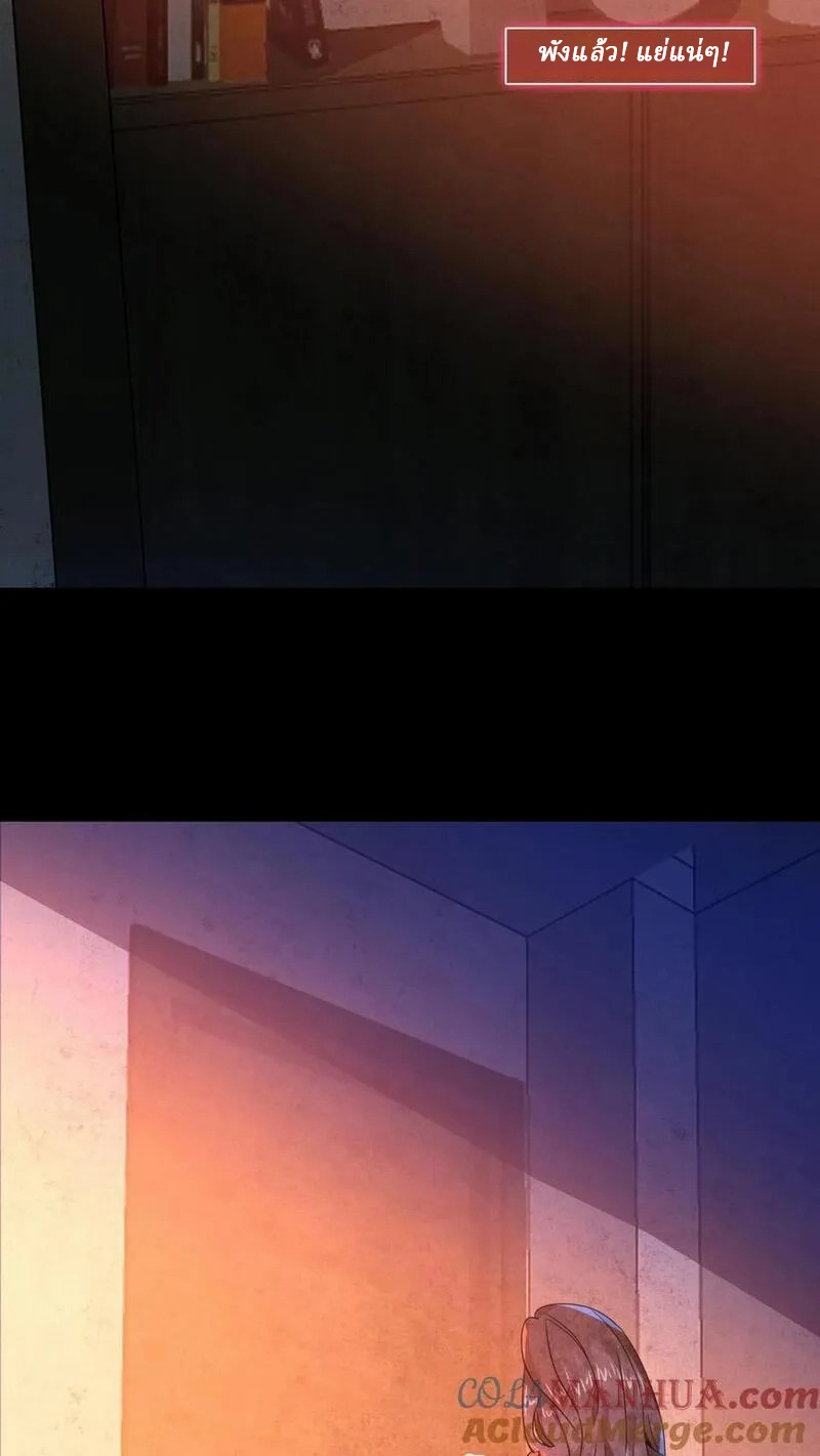 SSS-rank Invincible War God ตอนที่ 14 หน้า 5