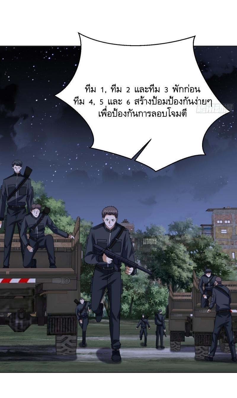 THE FIRST ORDER ตอนที่ 205 หน้า 15