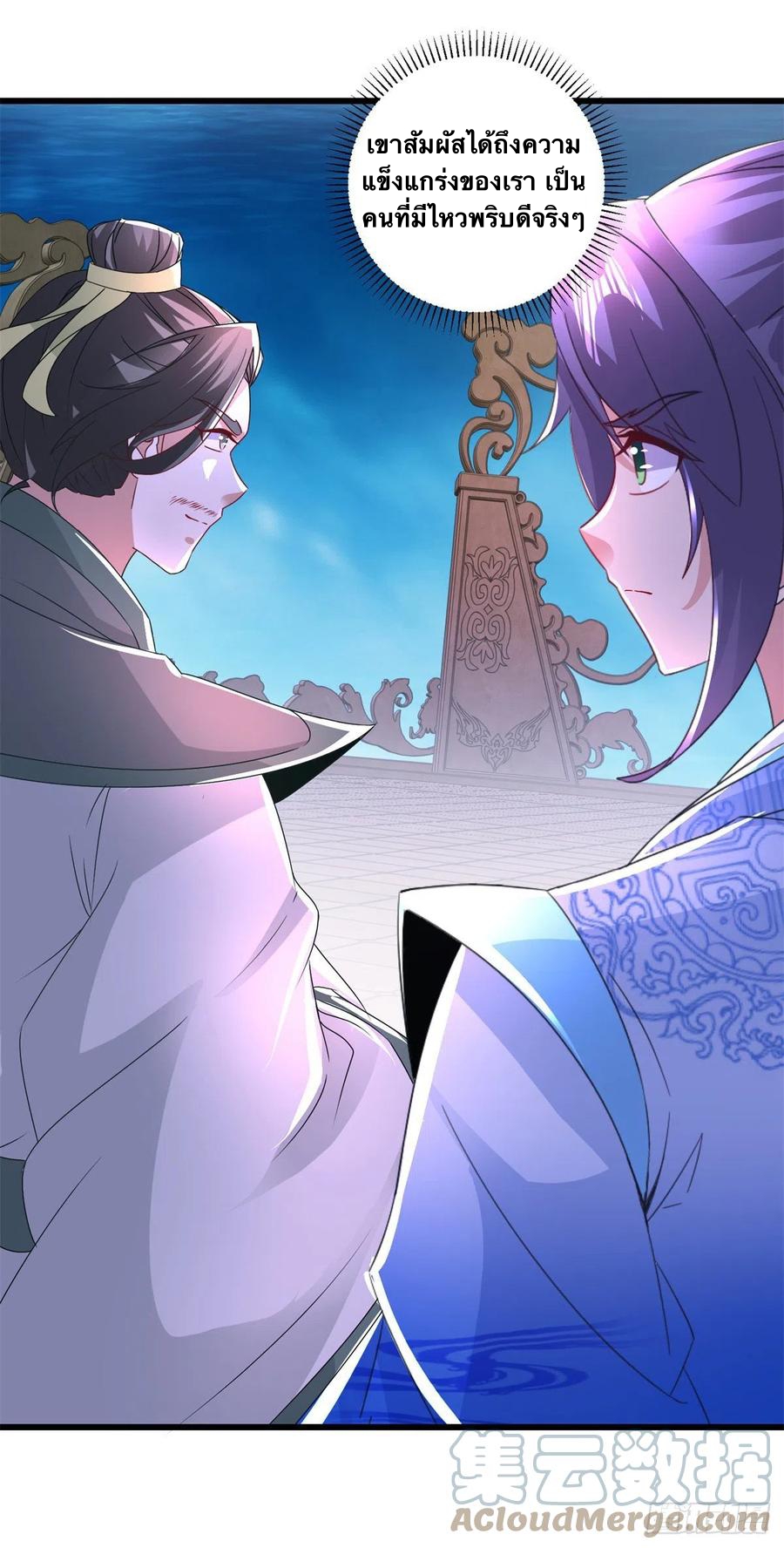 จักรพรรดิวิญญาณศักดิ์สิทธิ์ (ทันจีน) ตอนที่ 229 หน้า 21