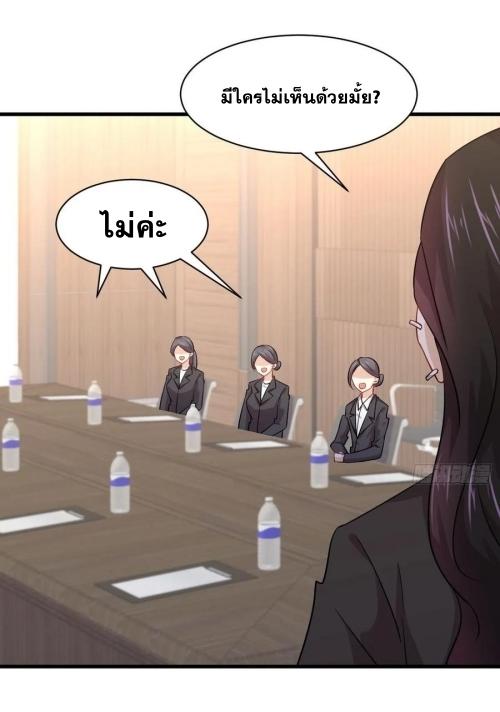 Immortal Swordsman in The Reverse World ข้าเซียนกระบี่ไม่เกาะสตรี ตอนที่ 131 หน้า 3