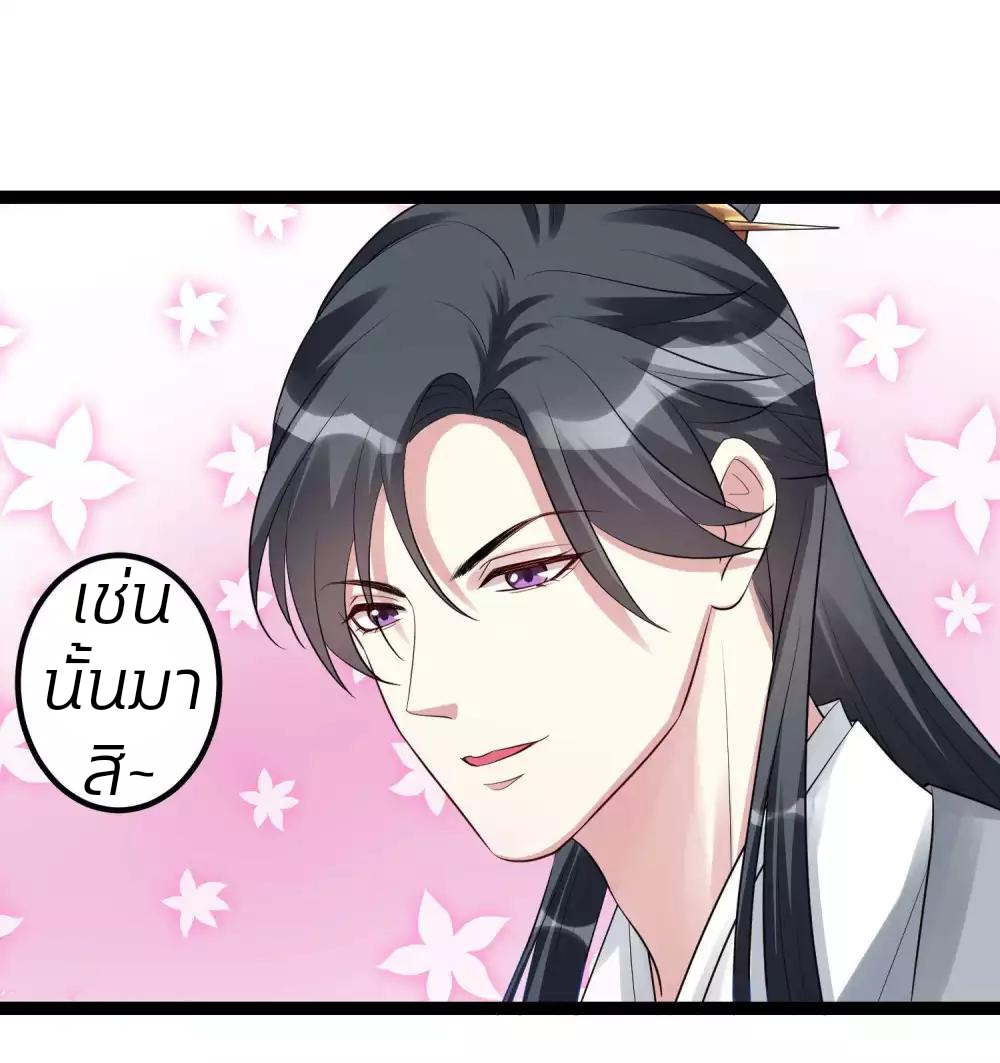 คุณหนูใหญ่แพทย์พิษมรณะ ตอนที่ 41 หน้า 23