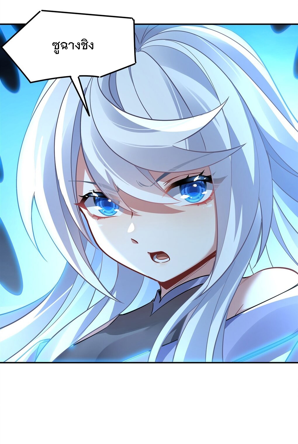 ศิษย์ของข้าล้วนมีอนาคตที่ยิ่งใหญ่ (ชนจีน) ตอนที่ 78 หน้า 51