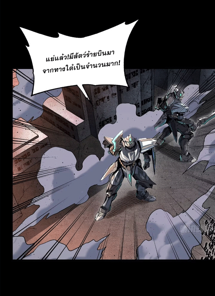 Legend of Star Genera ชนจีน ตอนที่ 145 หน้า 231