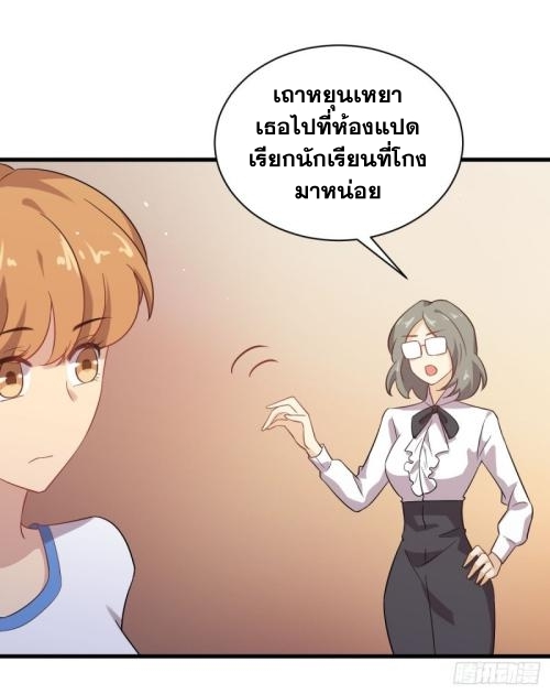 Immortal Swordsman in The Reverse World ข้าเซียนกระบี่ไม่เกาะสตรี ตอนที่ 95 หน้า 8