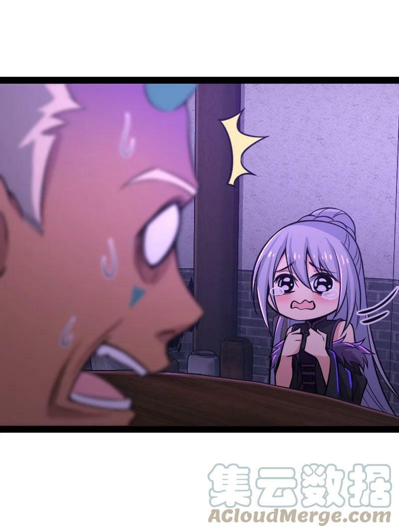 ชีวิตอันสันโดษของจักพรรดิ์หลินเกอ ตอนที่ 201 หน้า 31