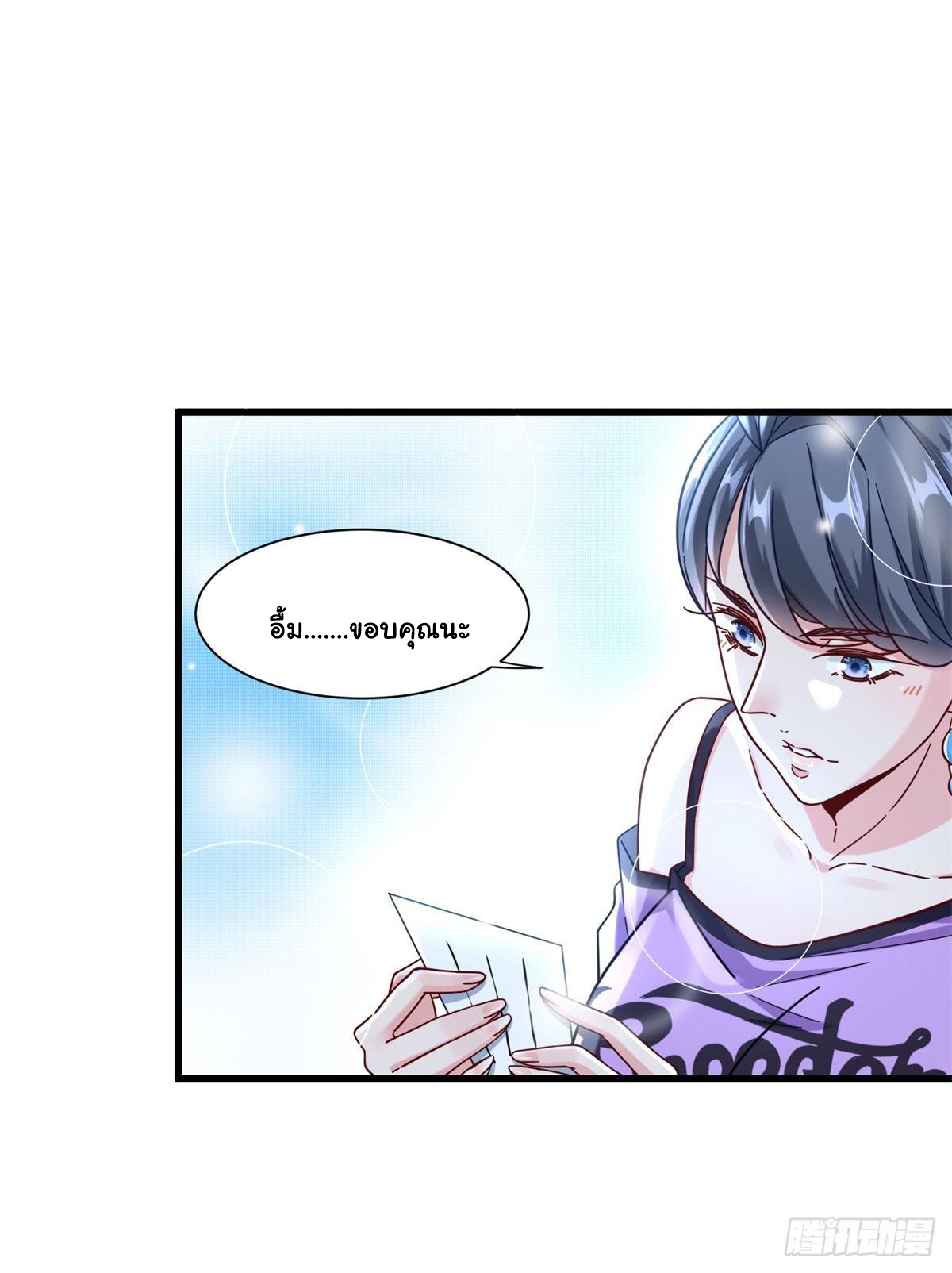 The new best all-rounder  ผู้แข็งแกร่งรอบด้าน ตอนที่ 42 หน้า 33