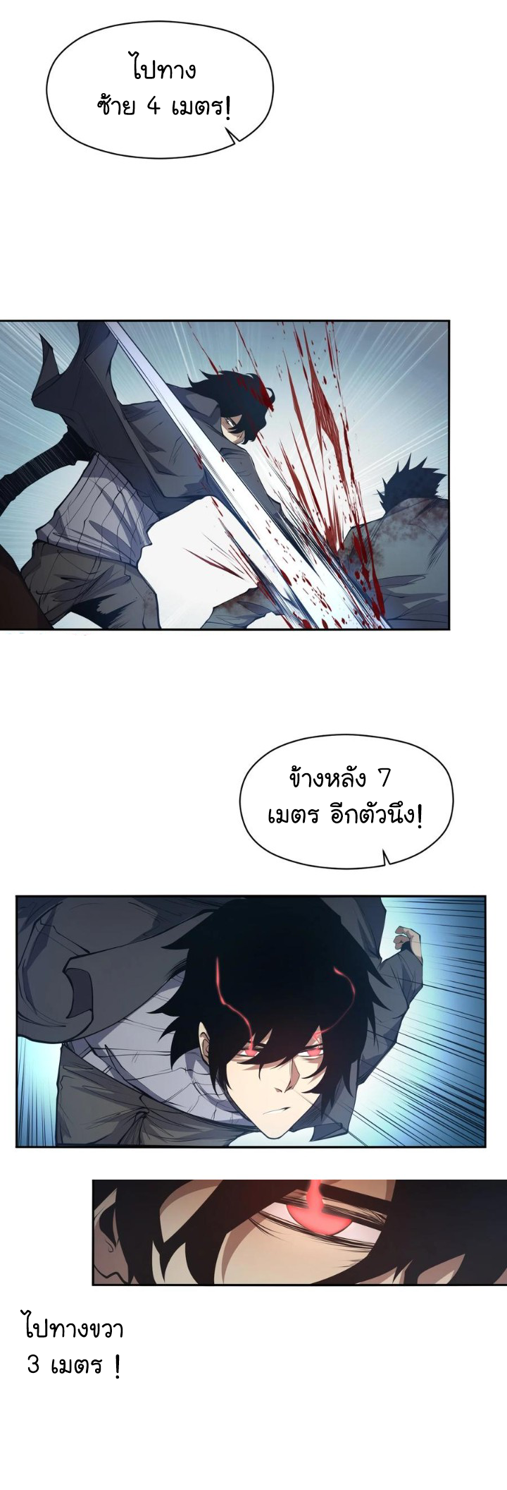 [ภัยพิบัติแห่งยุคสุดท้าย] ตอนที่ 21 หน้า 26