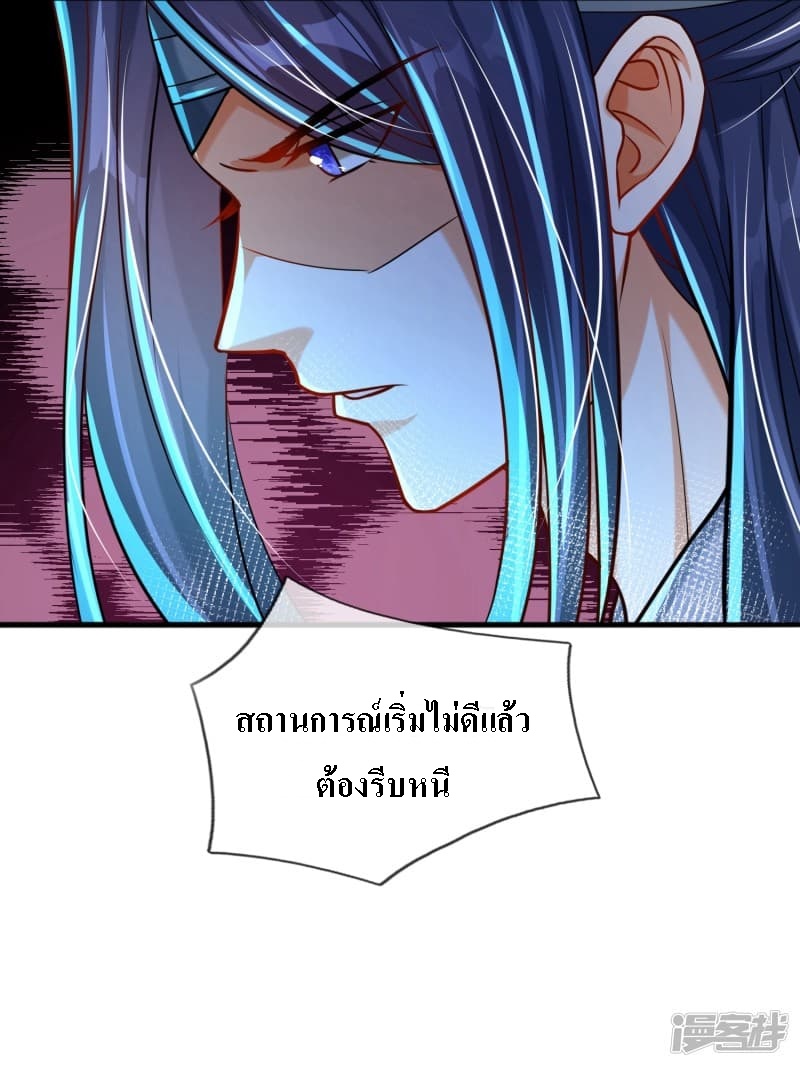 |.สุดยอดระบบเจ้าราชันย์ปีศาจ ตอนที่ 2 หน้า 40