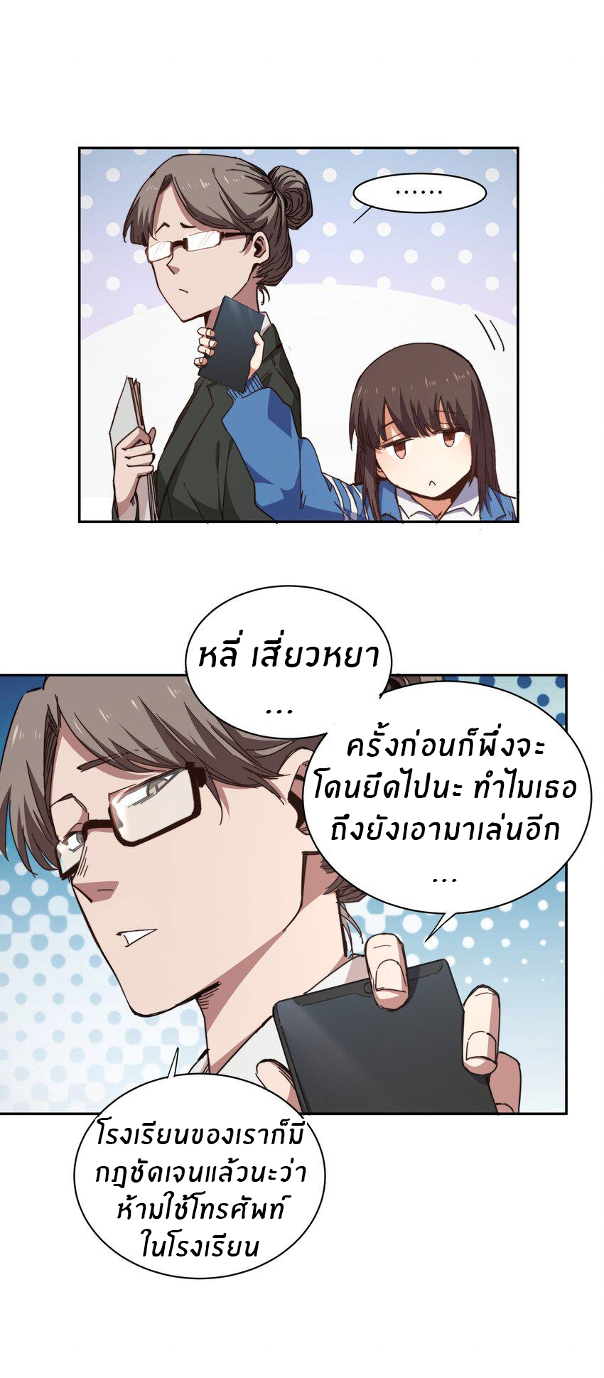 (ทันต้นฉบับ)The catastrophe of the doomsday, the rebirth of me turned the whole family into a boss! ตอนที่ 2 หน้า 24